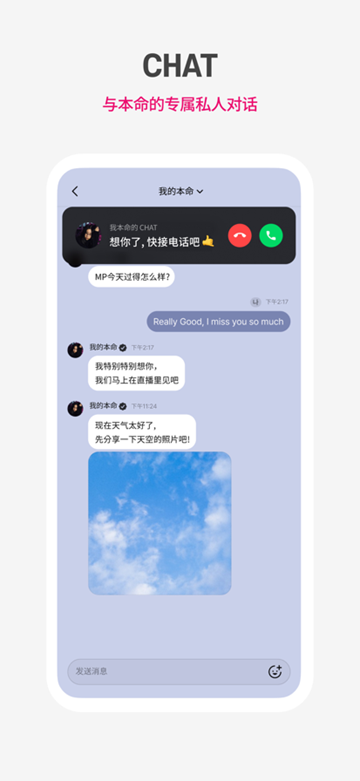 Plus Chat安装包 安卓版v15.10.2